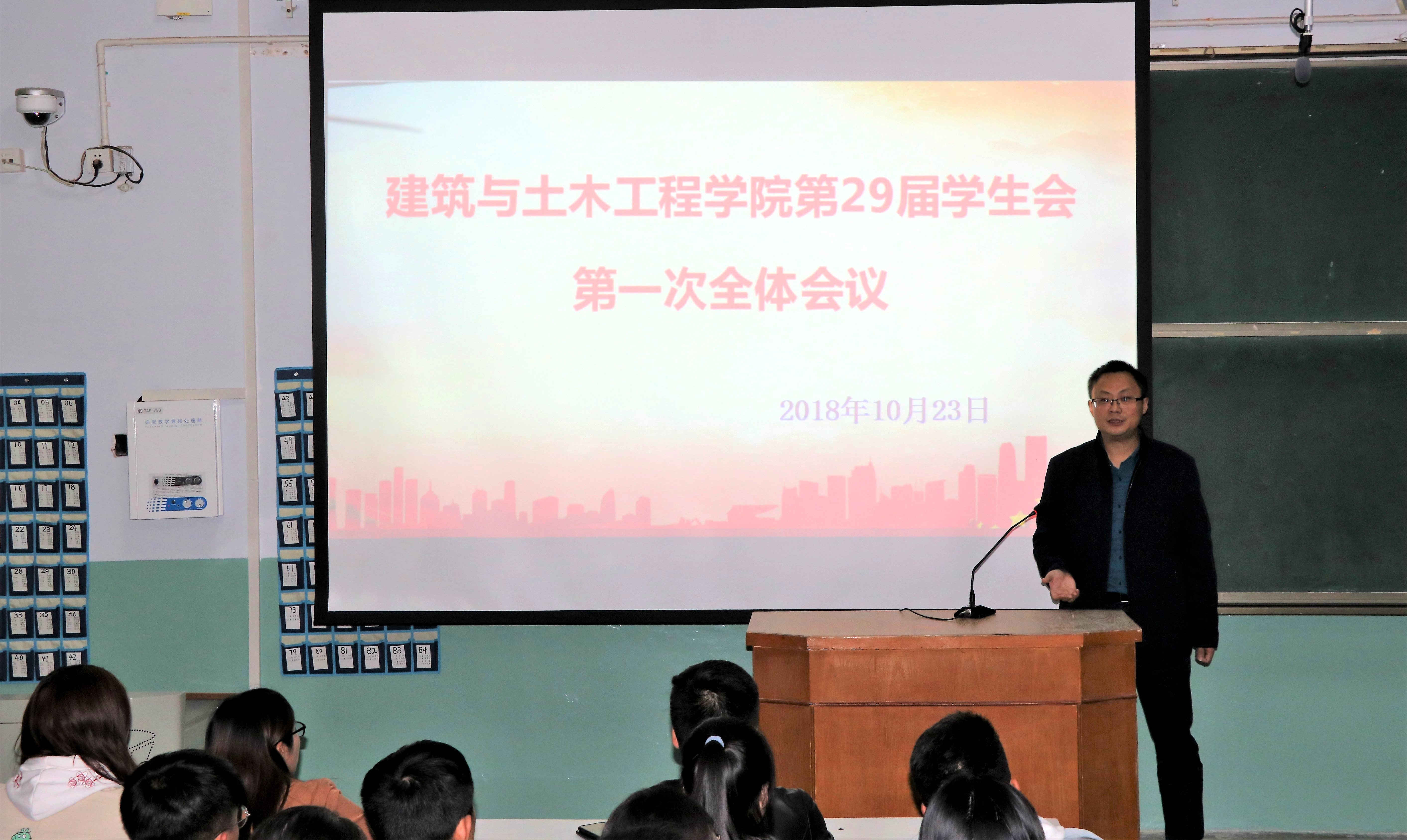 第27届员工会第一次全体会议.JPG